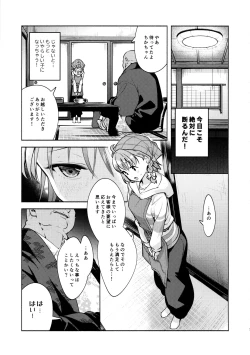 Page 8 of Kotowarenai Okyaku-sama 2