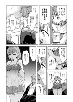 Page 9 of Kotowarenai Okyaku-sama 2