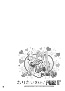 Page 7 of Naritai no! PUREka Kyoudai Monogatari | I Want To Be! PURE - The Fuyukawa Family Siblings Story