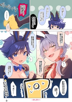 Page 18 of Konpachi Buru Bunny!!