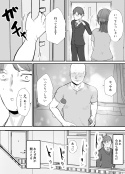Page 26 of Boku no Tsuma ga Chiiki Seishorigakari ni nari Ojisan no Tanetsuke Puresu wo Misetsukerareru