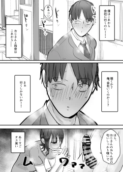 Page 27 of Boku no Tsuma ga Chiiki Seishorigakari ni nari Ojisan no Tanetsuke Puresu wo Misetsukerareru