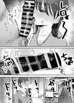Page 29 of Boku no Tsuma ga Chiiki Seishorigakari ni nari Ojisan no Tanetsuke Puresu wo Misetsukerareru