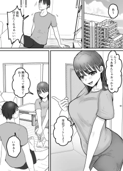 Page 3 of Boku no Tsuma ga Chiiki Seishorigakari ni nari Ojisan no Tanetsuke Puresu wo Misetsukerareru