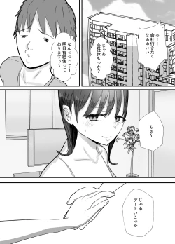 Page 49 of Boku no Tsuma ga Chiiki Seishorigakari ni nari Ojisan no Tanetsuke Puresu wo Misetsukerareru