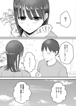 Page 4 of Boku no Tsuma ga Chiiki Seishorigakari ni nari Ojisan no Tanetsuke Puresu wo Misetsukerareru