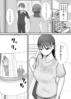 Page 53 of Boku no Tsuma ga Chiiki Seishorigakari ni nari Ojisan no Tanetsuke Puresu wo Misetsukerareru