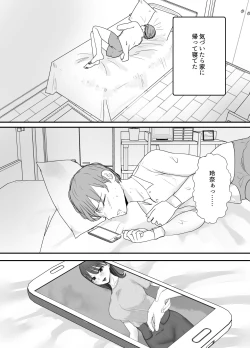 Page 64 of Boku no Tsuma ga Chiiki Seishorigakari ni nari Ojisan no Tanetsuke Puresu wo Misetsukerareru