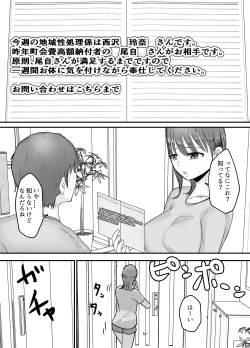 Page 9 of Boku no Tsuma ga Chiiki Seishorigakari ni nari Ojisan no Tanetsuke Puresu wo Misetsukerareru