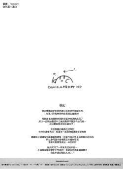 Page 17 of Tenshi Gakuen no Ryoukan Seikatsutachi 2- preview