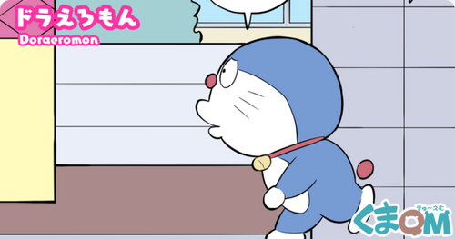 [Kuma QM] Doraeromon (Doraemon) [Chinese] [白杨汉化组]