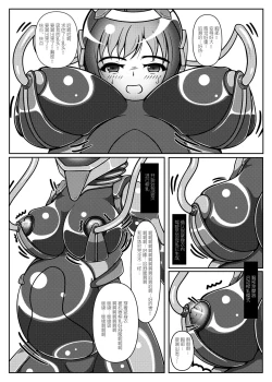 Page 15 of Ojou-sama! Hoshi e Kaerimashou!! 2