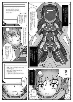 Page 7 of Ojou-sama! Hoshi e Kaerimashou!! 2