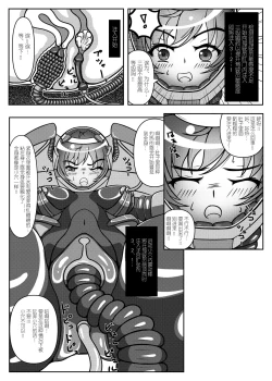 Page 9 of Ojou-sama! Hoshi e Kaerimashou!! 2