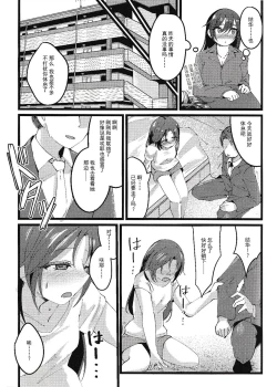 Page 34 of 咲耶と夜のお散歩する本
