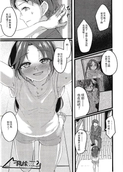 Page 35 of 咲耶と夜のお散歩する本