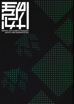 Page 38 of 咲耶と夜のお散歩する本