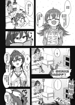 Page 4 of 咲耶と夜のお散歩する本