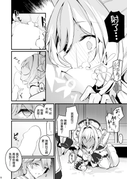 Page 9 of Sunao na Kimochi de