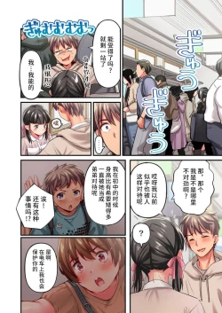 Page 12 of Maihama Yuki no Ikigao wa Bukatsu Komon no Ore shika Shiranai Ch. 22