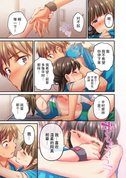 Page 17 of Maihama Yuki no Ikigao wa Bukatsu Komon no Ore shika Shiranai Ch. 22