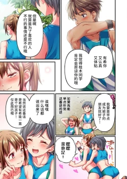 Page 5 of Maihama Yuki no Ikigao wa Bukatsu Komon no Ore shika Shiranai Ch. 22