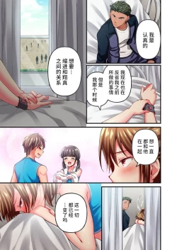 Page 9 of Maihama Yuki no Ikigao wa Bukatsu Komon no Ore shika Shiranai Ch. 22