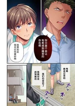 Page 10 of Maihama Yuki no Ikigao wa Bukatsu Komon no Ore shika Shiranai Ch. 21