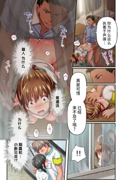 Page 21 of Maihama Yuki no Ikigao wa Bukatsu Komon no Ore shika Shiranai Ch. 21