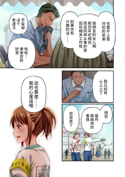 Page 7 of Maihama Yuki no Ikigao wa Bukatsu Komon no Ore shika Shiranai Ch. 21