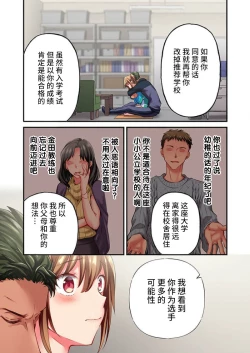 Page 25 of Maihama Yuki no Ikigao wa Bukatsu Komon no Ore shika Shiranai Ch. 23