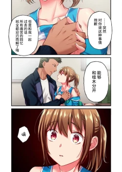 Page 26 of Maihama Yuki no Ikigao wa Bukatsu Komon no Ore shika Shiranai Ch. 23