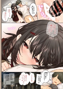 Page 24 of Otokonare Shitai Itoko ni Ippai Kimochi Ii Ecchi