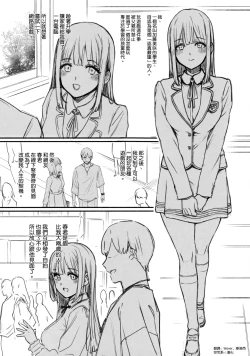 Page 4 of Net de Shiriatta Osu no Pet Katou Misaki 01