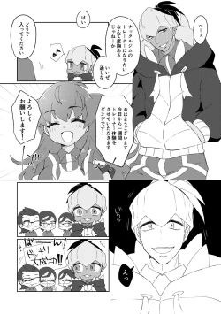 Page 4 of 愛しのジムトレちゃん