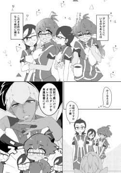 Page 7 of 愛しのジムトレちゃん