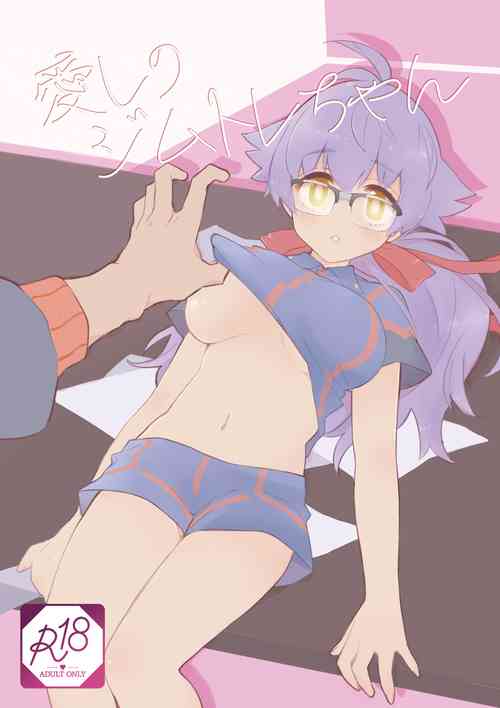 [にぎころ屋 (ころすけ)] 愛しのジムトレちゃん (ポケットモンスター ソード・シールド) [DL版]