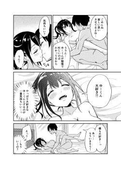 Page 15 of Taisetsu ni Suru to Chikatta Shy na Kanojo ga Netoraremashita