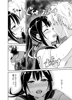 Page 19 of Taisetsu ni Suru to Chikatta Shy na Kanojo ga Netoraremashita