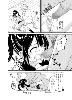 Page 29 of Taisetsu ni Suru to Chikatta Shy na Kanojo ga Netoraremashita