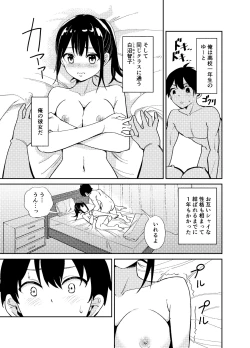 Page 2 of Taisetsu ni Suru to Chikatta Shy na Kanojo ga Netoraremashita