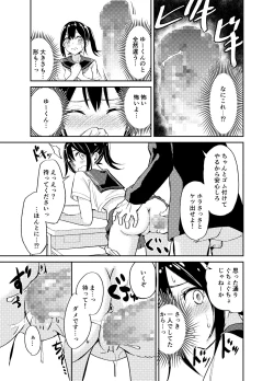 Page 8 of Taisetsu ni Suru to Chikatta Shy na Kanojo ga Netoraremashita