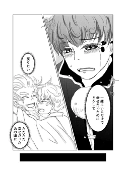 Page 22 of Wakadori no Torikago