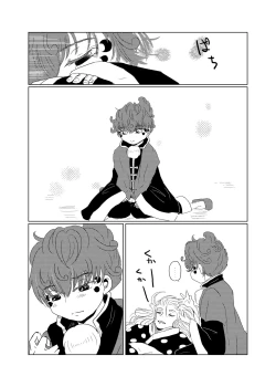 Page 23 of Wakadori no Torikago