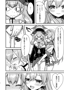 Page 5 of Hanako Sensei no Tokubetsu Jugyo