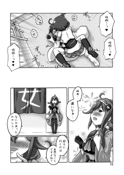 Page 11 of Shigure Kouryaku - Kou Sakusen!!