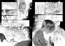 Page 8 of Lily and Onyx