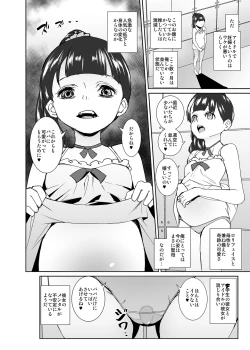 Page 11 of 俺の推しは最底辺アイドル