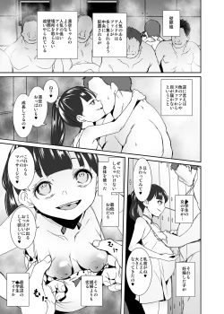 Page 12 of 俺の推しは最底辺アイドル