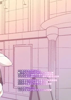 Page 34 of 俺の推しは最底辺アイドル